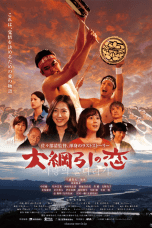 Nonton film Love and the Grand Tug-of-war (2021) terbaru di Dutamovie21