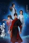 Nonton film Xiuluo Wu Shen (2023) terbaru di Dutamovie21 Nonton film Xiuluo Wu Shen (2023) terbaru di Dutamovie21