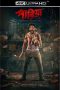 Nonton film Pariah Vol. 1 (2024) terbaru di Dutamovie21 Nonton film Pariah Vol. 1 (2024) terbaru di Dutamovie21