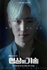 Nonton film The Art of Negotiation (2025) terbaru di Dutamovie21 Nonton film The Art of Negotiation (2025) terbaru di Dutamovie21