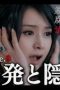 Nonton film The Housekeeper Kuromi Won’t Forgive Rotten Families Season 1 Episode 9 terbaru di Dutamovie21