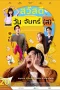 Nonton film Happy Monday(s) (2025) terbaru di Dutamovie21