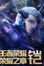 Nonton film Honor of Kings: Chapter of Glory Season 2 (2025) terbaru di Dutamovie21 Nonton film Honor of Kings: Chapter of Glory Season 2 (2025) terbaru di Dutamovie21