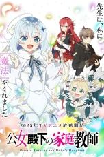 Nonton film Koujo Denka no Kateikyoushi (2025) terbaru di Dutamovie21