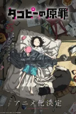 Nonton film Takopii no Genzai (2025) terbaru di Dutamovie21