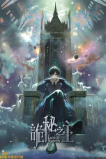 Nonton film Guimi Zhi Zhu (2025) terbaru di Dutamovie21