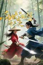Nonton film Chaotic Jianghu: Divine Weapons Rivalry (2025) terbaru di Dutamovie21