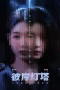 Nonton film Fancy Land (2025) terbaru di Dutamovie21