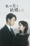Nonton film Marry My Husband (2025) terbaru di Dutamovie21 Nonton film Marry My Husband (2025) terbaru di Dutamovie21
