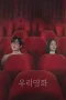 Nonton film Our Movie (2025) terbaru di Dutamovie21 Nonton film Our Movie (2025) terbaru di Dutamovie21