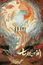 Nonton film The Seven Relics of ill Omen (2025) terbaru di Dutamovie21