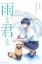 Nonton film Ame to Kimi to (2025) terbaru di Dutamovie21 Nonton film Ame to Kimi to (2025) terbaru di Dutamovie21