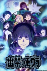 Nonton film Dekin no Mogura (2025) terbaru di Dutamovie21