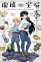 Nonton film Ruri no Houseki (2025) terbaru di Dutamovie21 Nonton film Ruri no Houseki (2025) terbaru di Dutamovie21