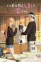 Nonton film Sono Bisque Doll wa Koi wo Suru Season 2 (2025) terbaru di Dutamovie21 Nonton film Sono Bisque Doll wa Koi wo Suru Season 2 (2025) terbaru di Dutamovie21