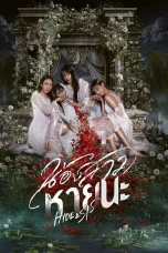 Nonton film Hide and Sis (2025) terbaru di Dutamovie21