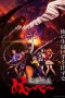Nonton film Jigoku Sensei Nube (2025) terbaru di Dutamovie21