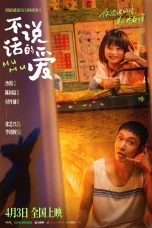Nonton film Mumu (2025) terbaru di Dutamovie21