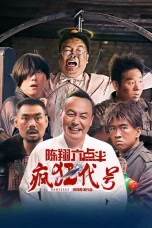 Nonton film Namesake (2025) terbaru di Dutamovie21
