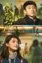 Nonton film The Wonderful World (2025) terbaru di Dutamovie21
