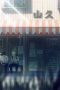 Nonton film The Summer Hikaru Died Season 1 Episode 1 terbaru di Dutamovie21